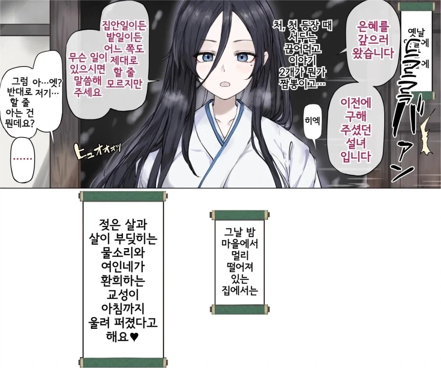 ToonPop - 짧은 웹코믹, 가볍게 한 편씩 이미지 7