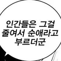 예전에 구해준 은혜를 갚으러온 설녀님.manhwa - 이미지 4