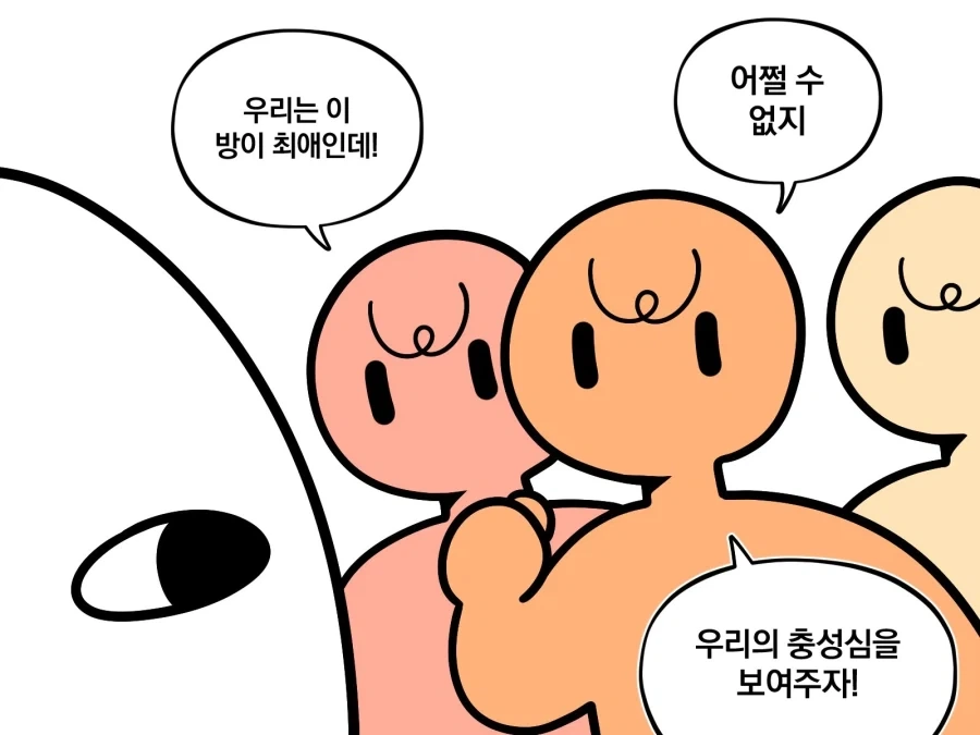 어느 그림쟁이의 충성스러운 시청자들.manwha - 이미지 2