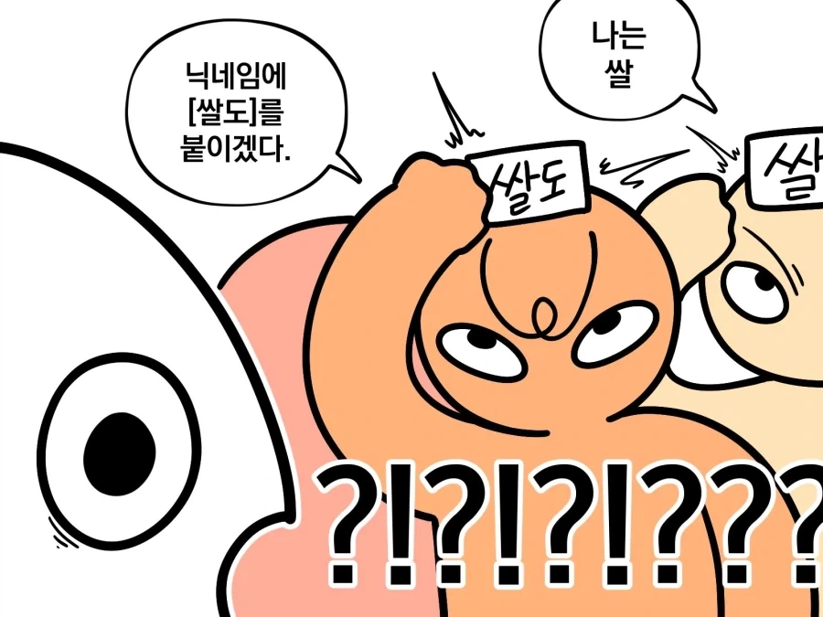 어느 그림쟁이의 충성스러운 시청자들.manwha - 이미지 3