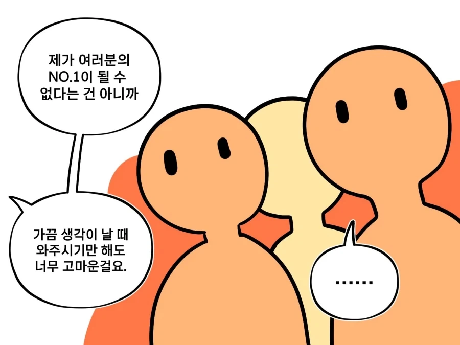 어느 그림쟁이의 충성스러운 시청자들.manwha - 이미지 7