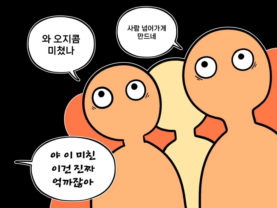 어느 그림쟁이의 충성스러운 시청자들.manwha - 이미지 8