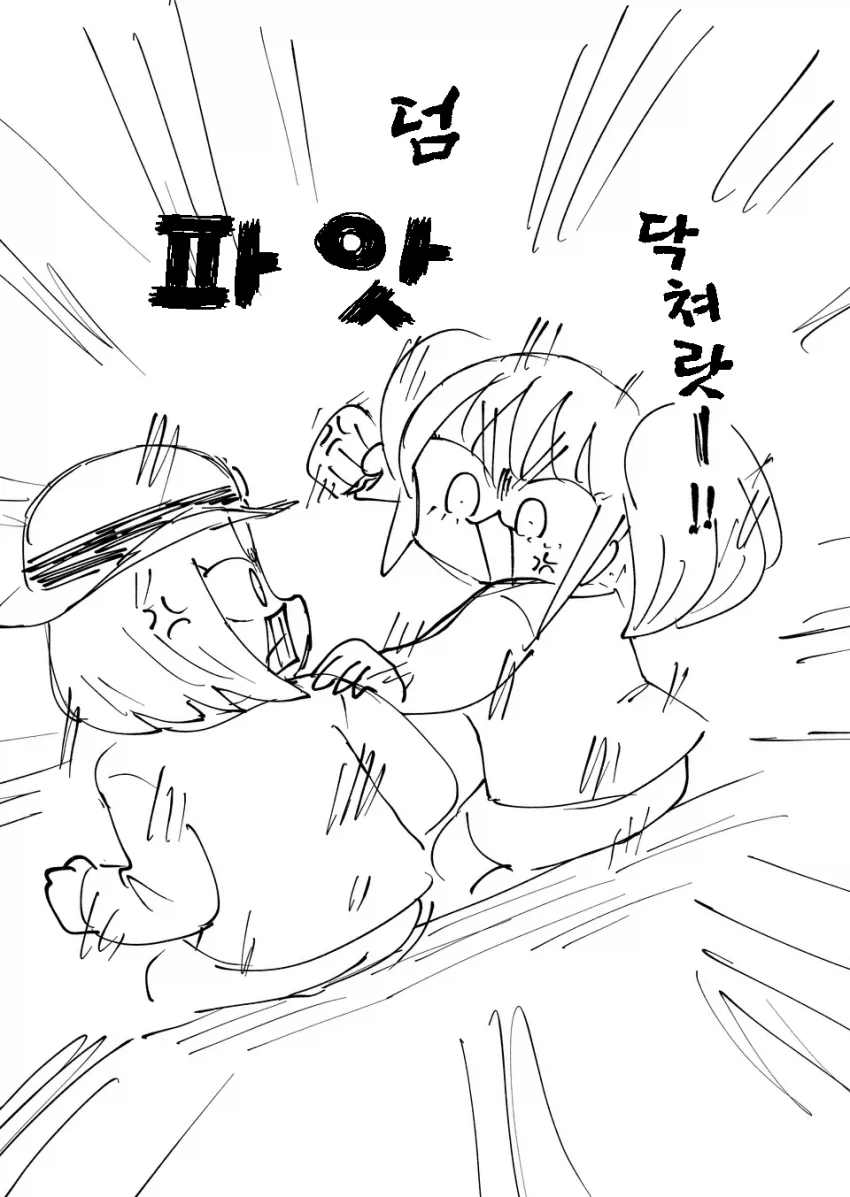 지하철 진상manga - 이미지 3
