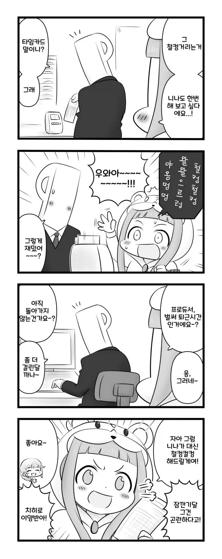 소꿉친구가 책임져주는 만화 이미지 6