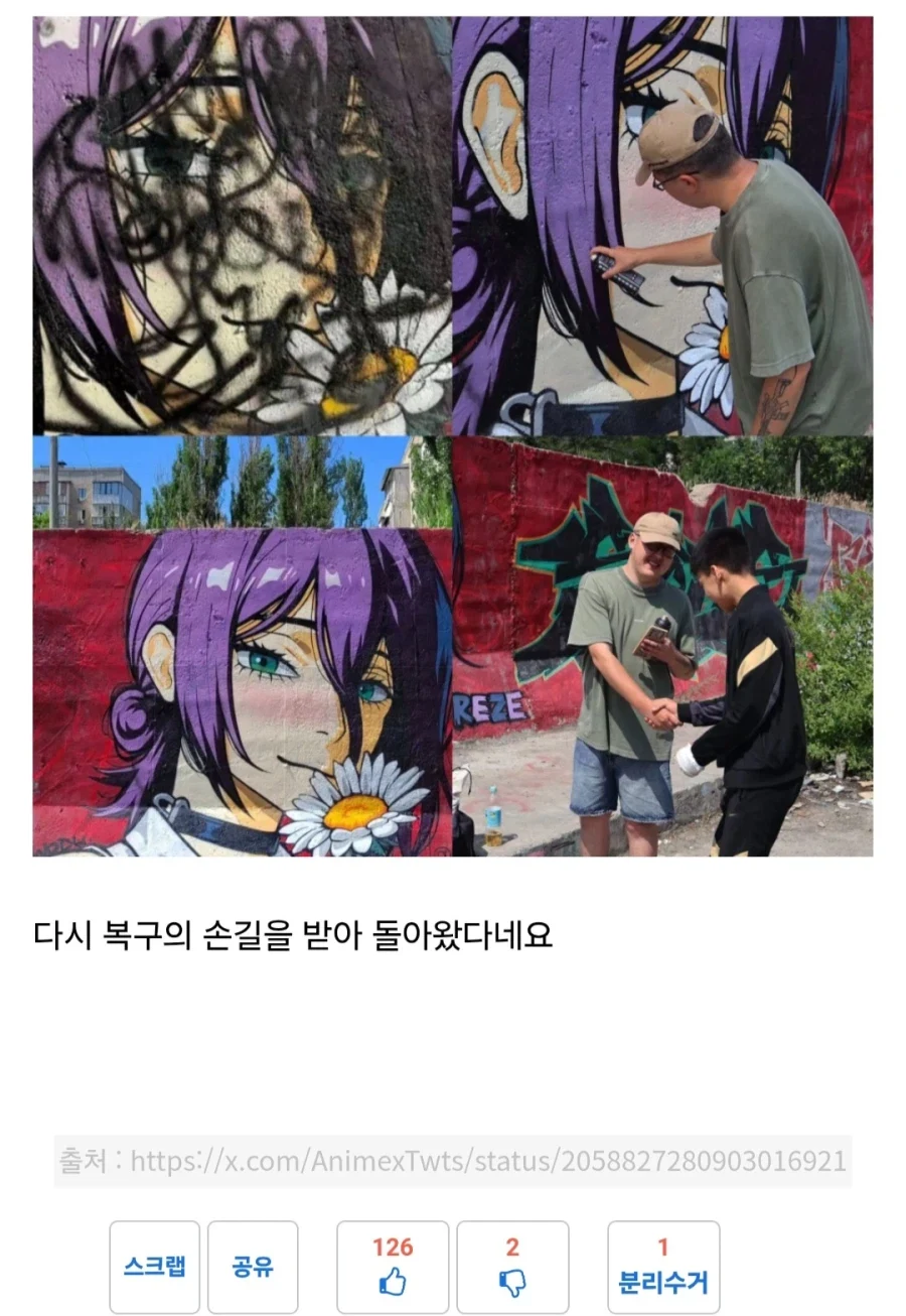 체인소맨)"뭐 먹고 싶어?" "...스시라면" 이미지 3