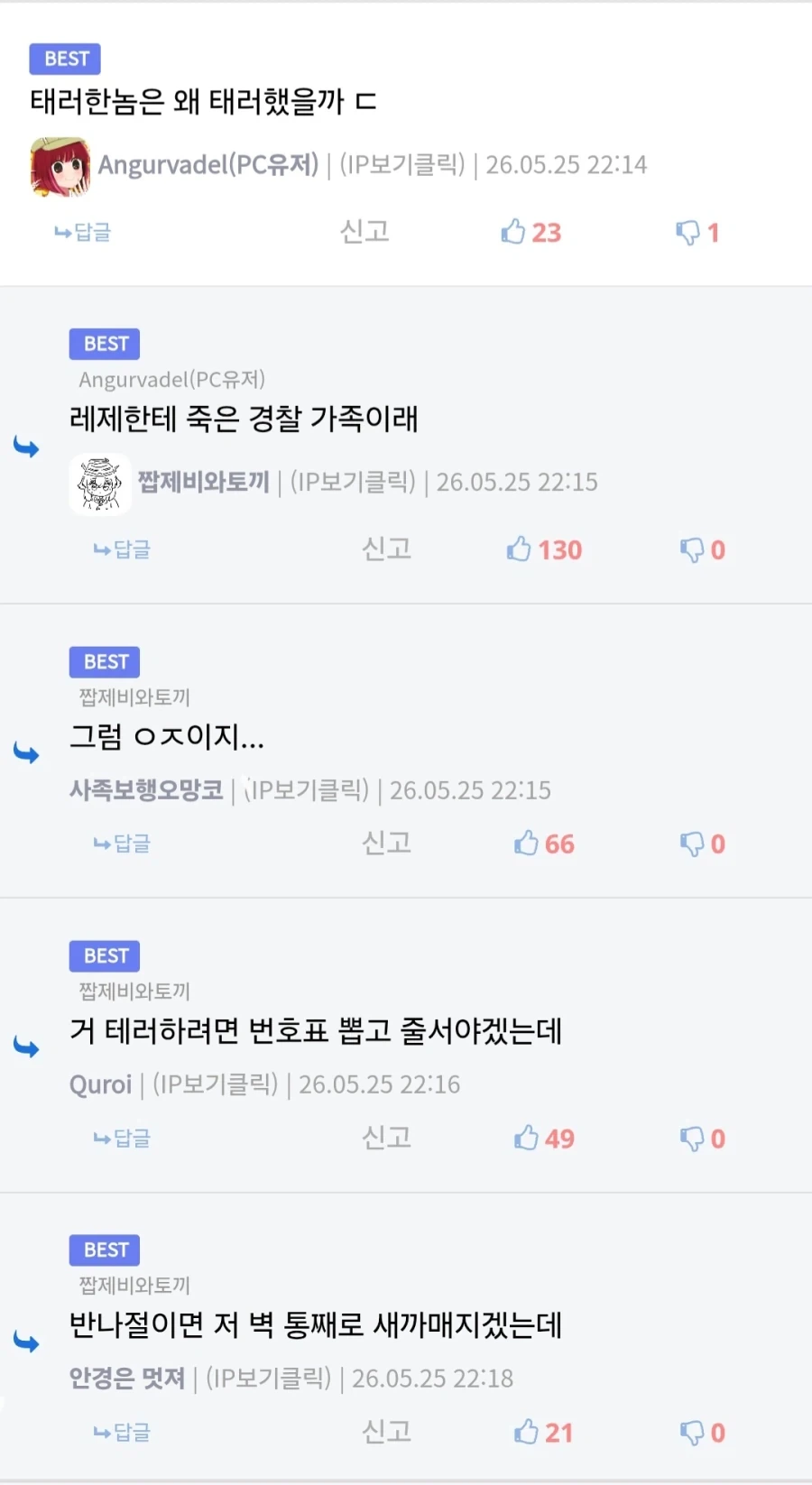 체인소맨) "레제한테 왜 그래ㅜㅜ" - 이미지 2