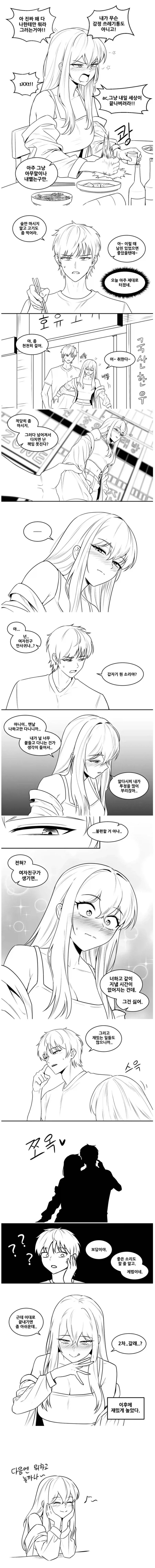 러브라이브) 술에 취한 OL 시즈쿠. 이미지 5