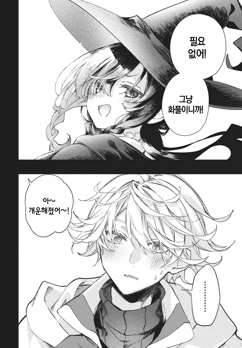 파티에서 추방당하는 마도사.manhwa - 이미지 12