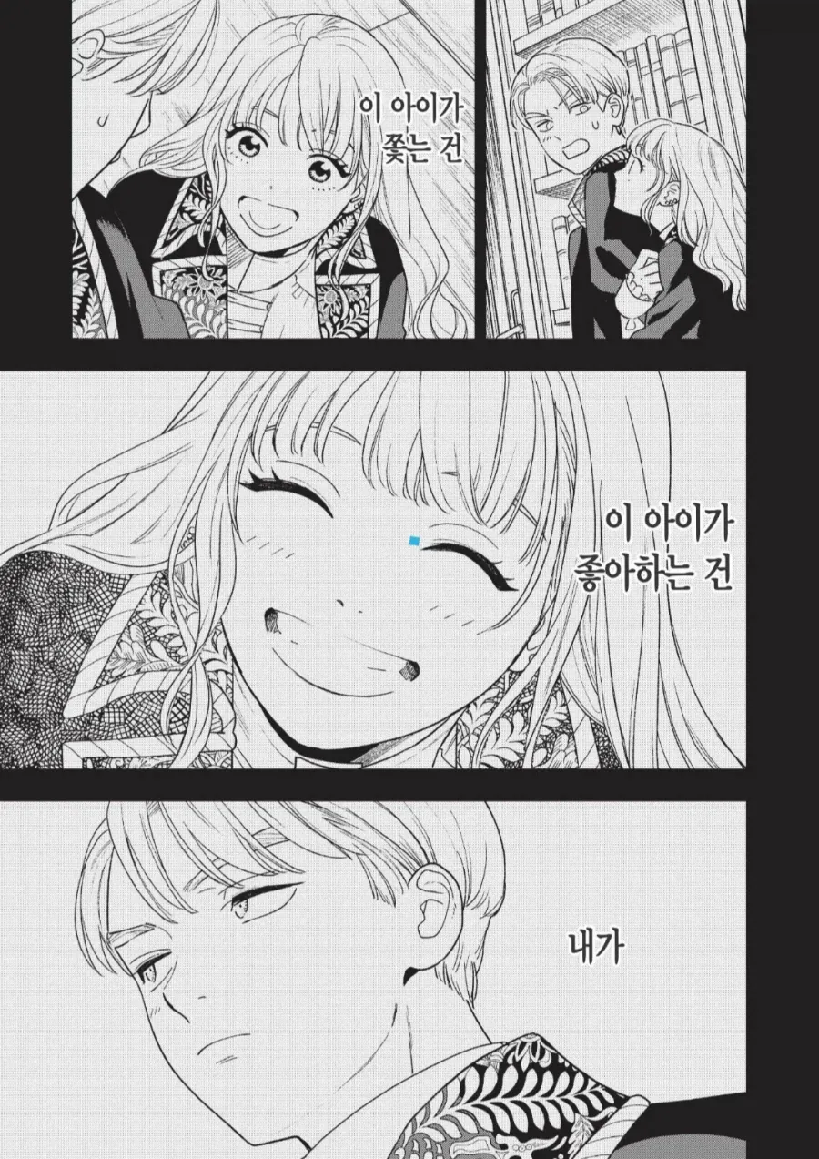 회귀한 여자가 좋아했던 남자를 질투하는 - 이미지 6