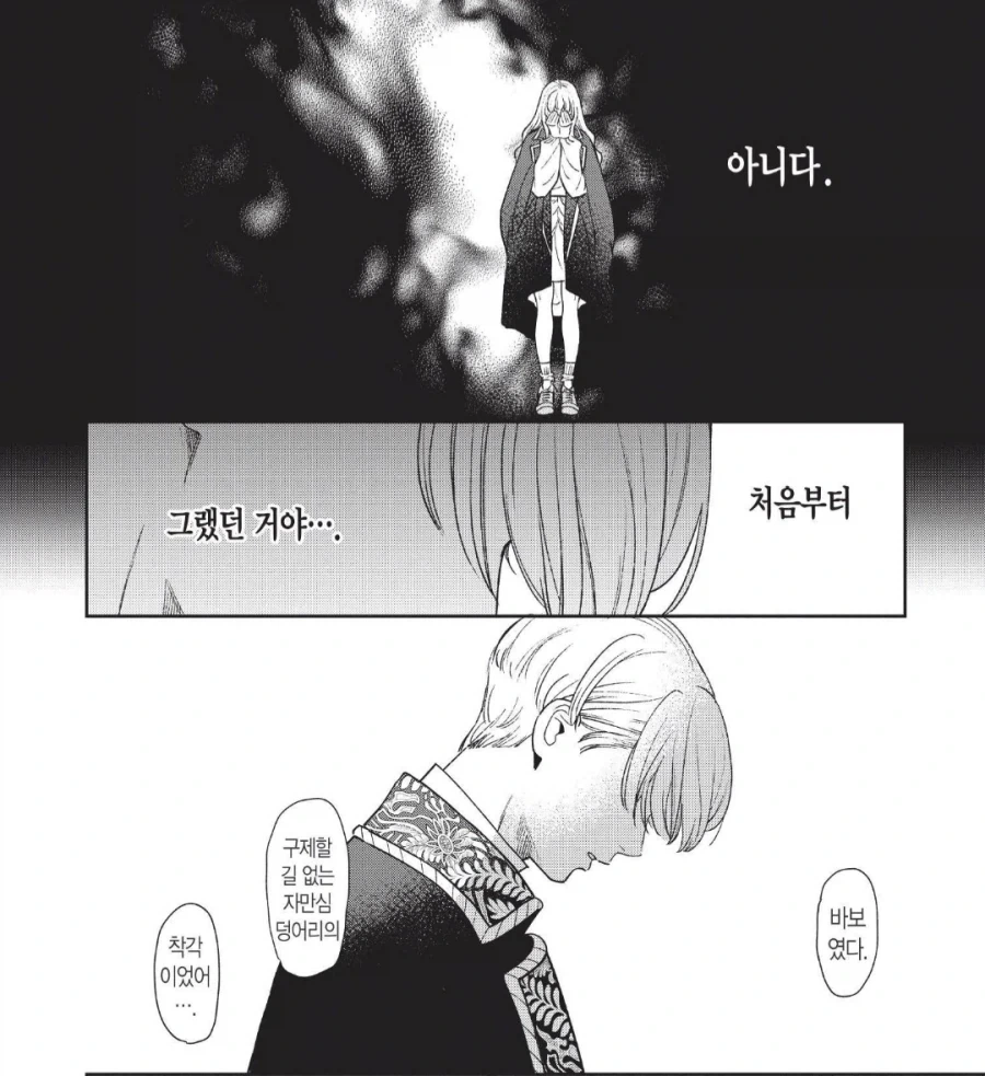 회귀한 여자가 좋아했던 남자를 질투하는 - 이미지 7