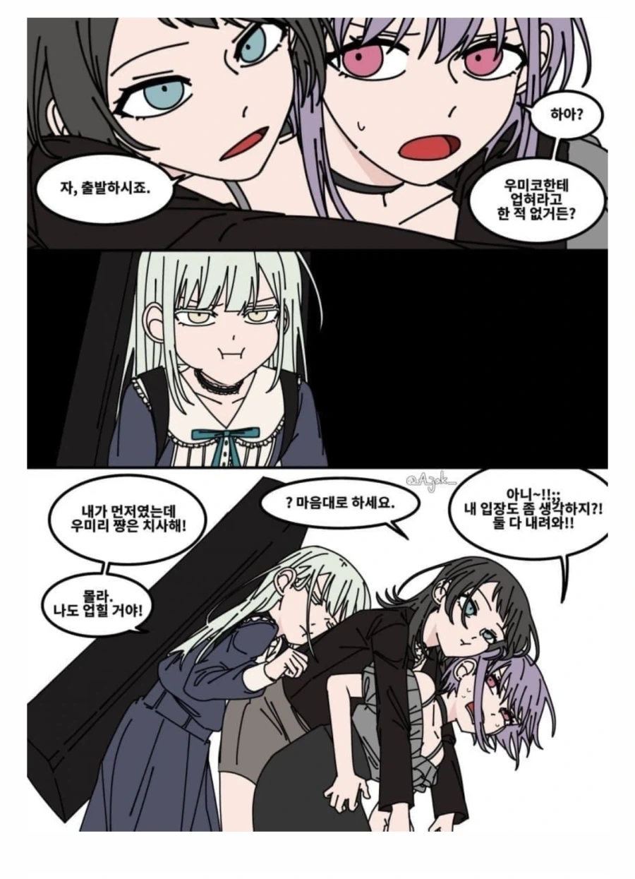 뱅드림] 모지리 셋이서 꽁냥대는 만화.jpg - 이미지 3