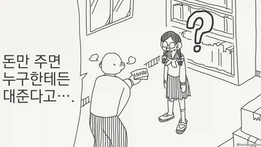ToonPop - 짧은 웹코믹, 가볍게 한 편씩 이미지 8