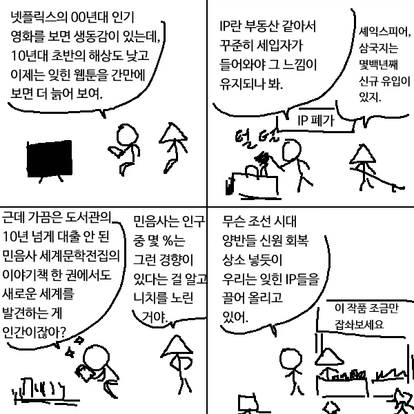 옛날 작품을 영업하는 이유.manwha