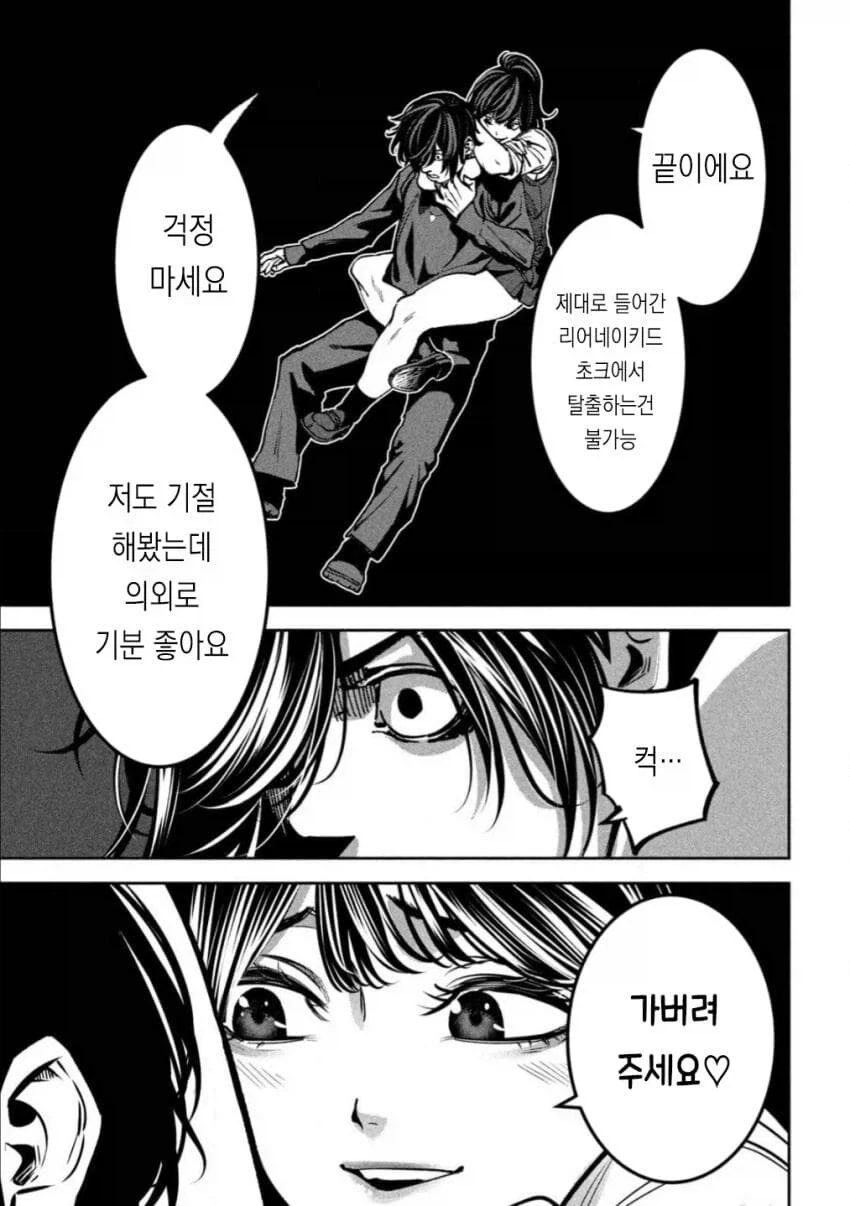 주짓수 대응 필수 용품