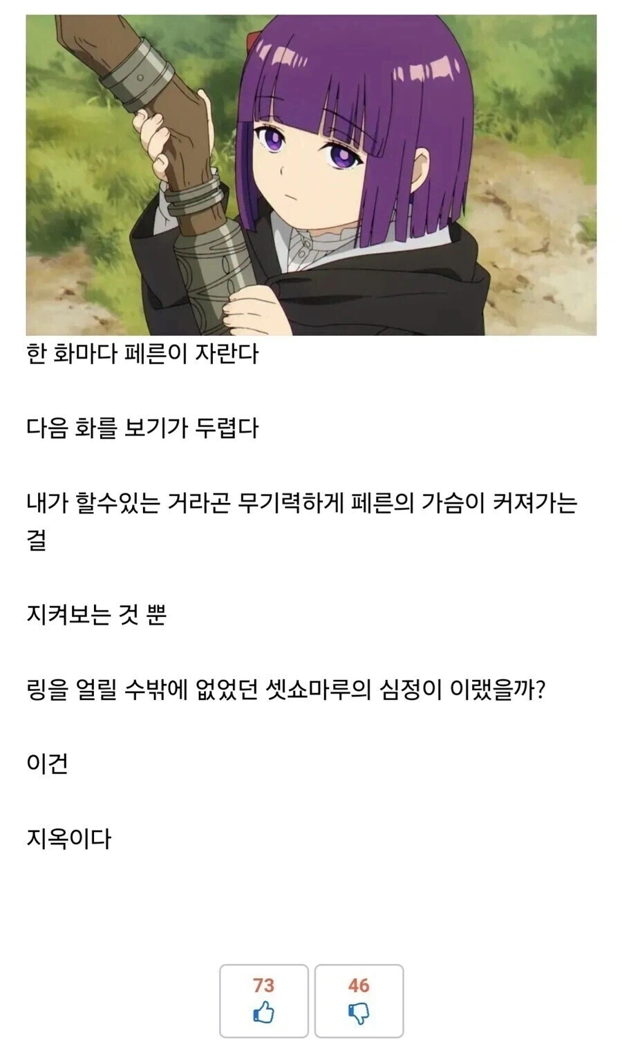 [장송의 프리렌] 페른 키 비교 - 이미지 3