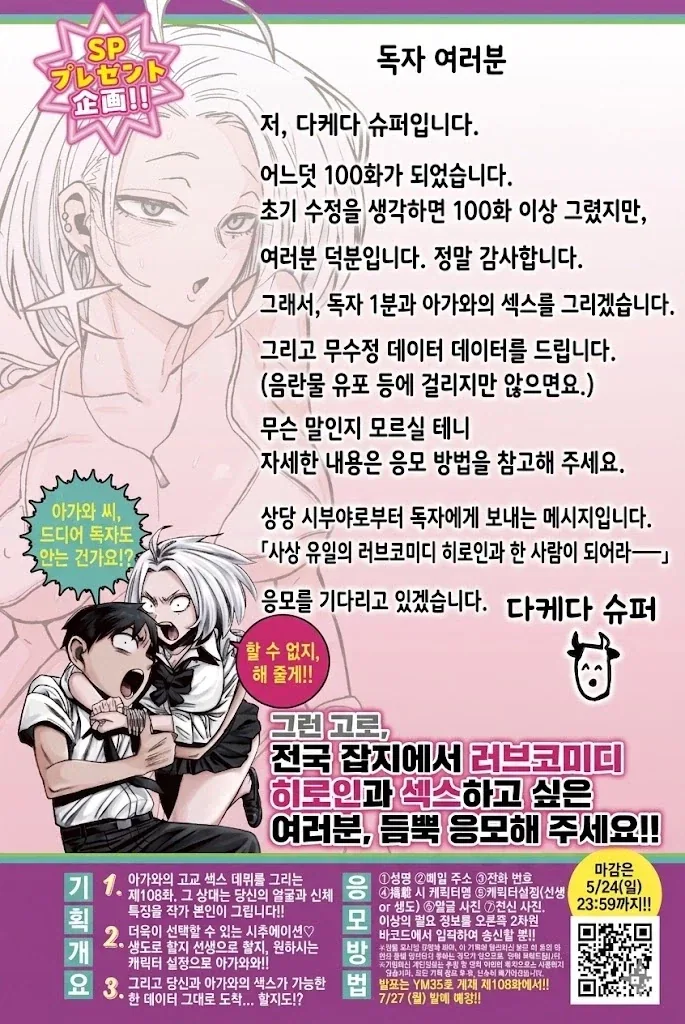 오싹오싹 여친이 여자 사진보고 따지는.manhwa 이미지 7