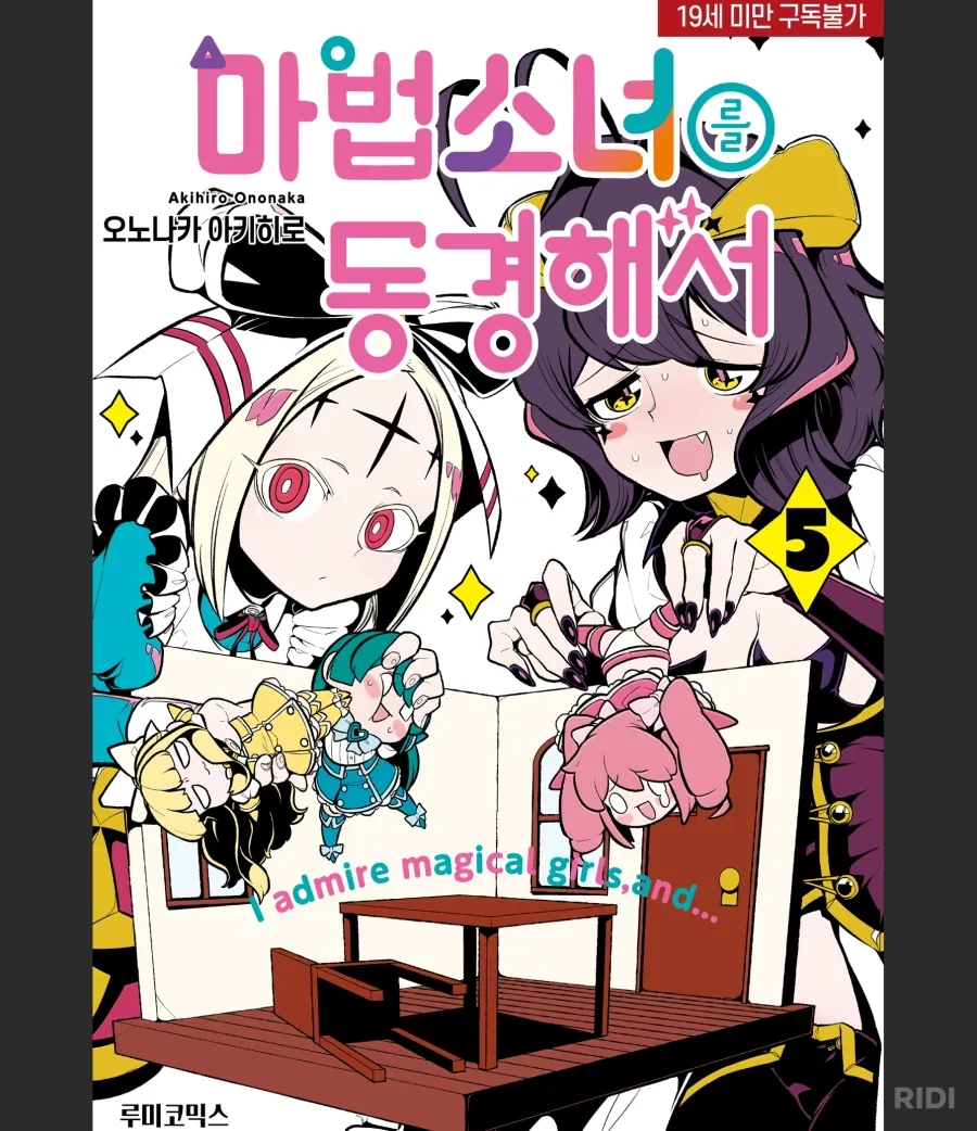 ToonPop - 짧은 웹코믹, 가볍게 한 편씩 이미지 2