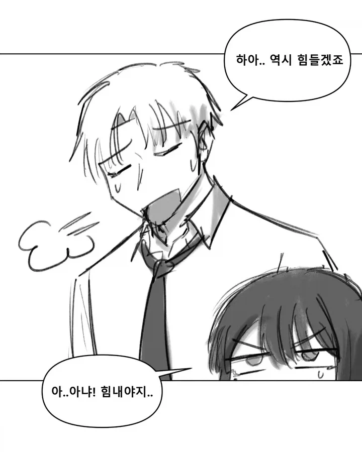 과장님께 대폭수정 요구하는 만화.manga - 이미지 3