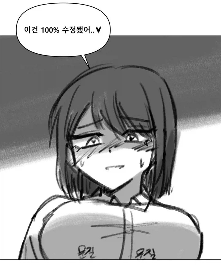 과장님께 대폭수정 요구하는 만화.manga - 이미지 5