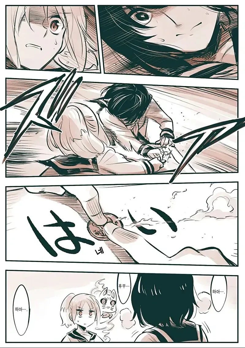 운명을 점치는 여우를 사역하는 영능력 소녀 만화.JPG - 이미지 7