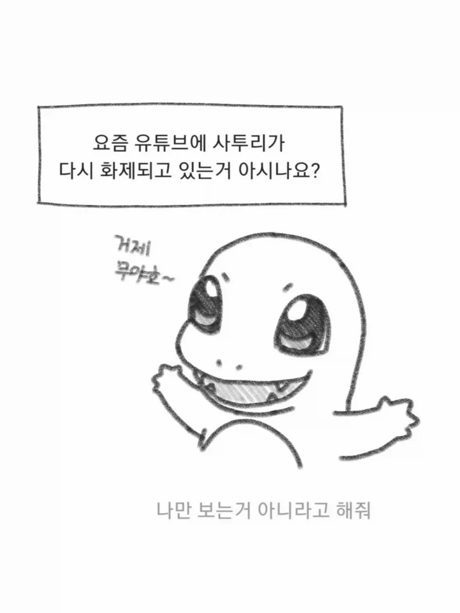 분좋카 같은 최신 단어도 사투리가 생기는 상황.manga