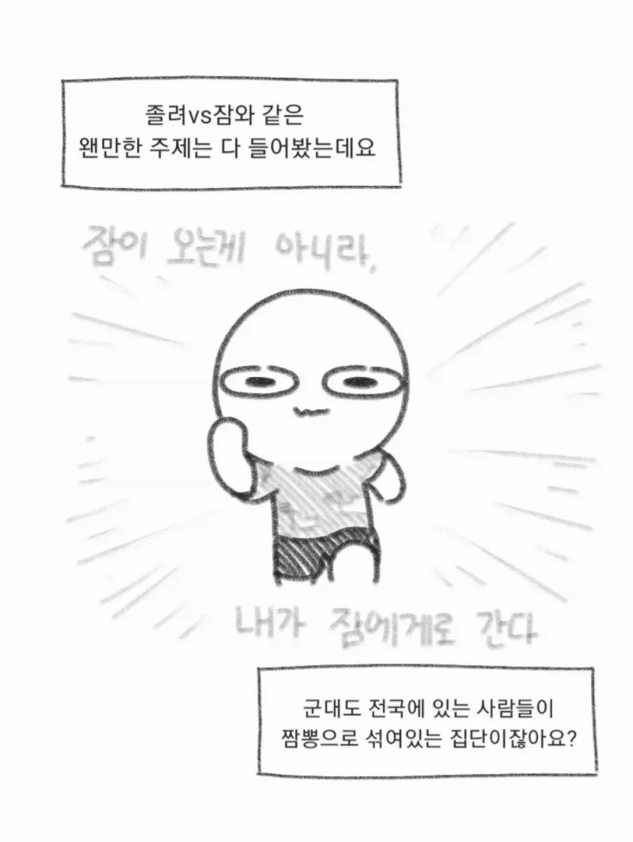 분좋카 같은 최신 단어도 사투리가 생기는 상황.manga - 이미지 3