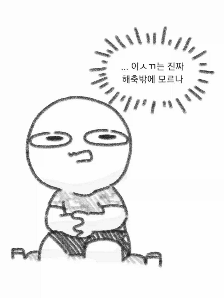 분좋카 같은 최신 단어도 사투리가 생기는 상황.manga - 이미지 6