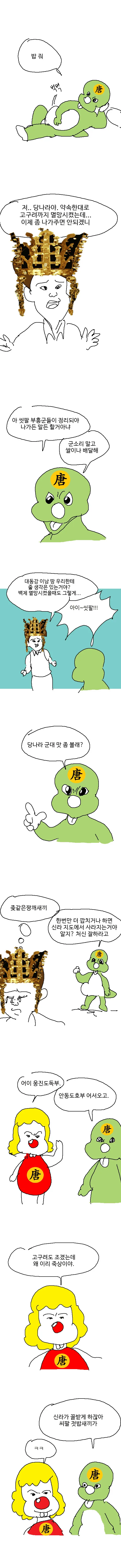 ToonPop - 짧은 웹코믹, 가볍게 한 편씩 이미지 2