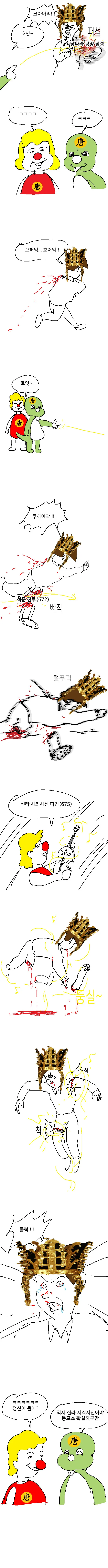 만화로 보는 신라의 삼국통일 과정 - 이미지 3