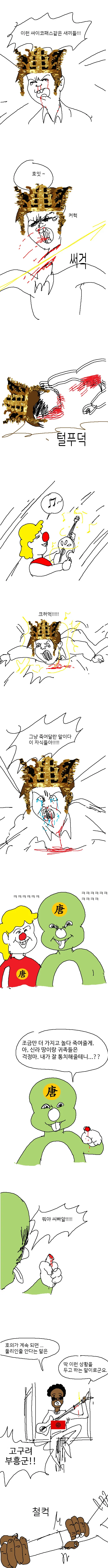 만화로 보는 신라의 삼국통일 과정 - 이미지 4