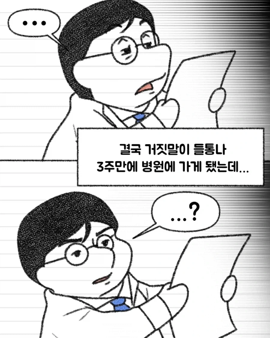 레전드 강인한 할머니 썰.manga - 이미지 5
