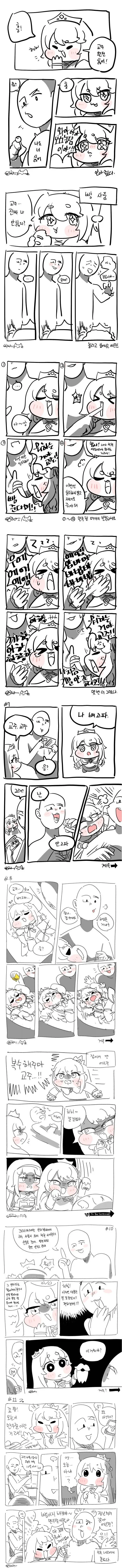 트릭컬)촌장님한테 ㅇㅎ 마사지 해주는 만화.manhwa 이미지 8