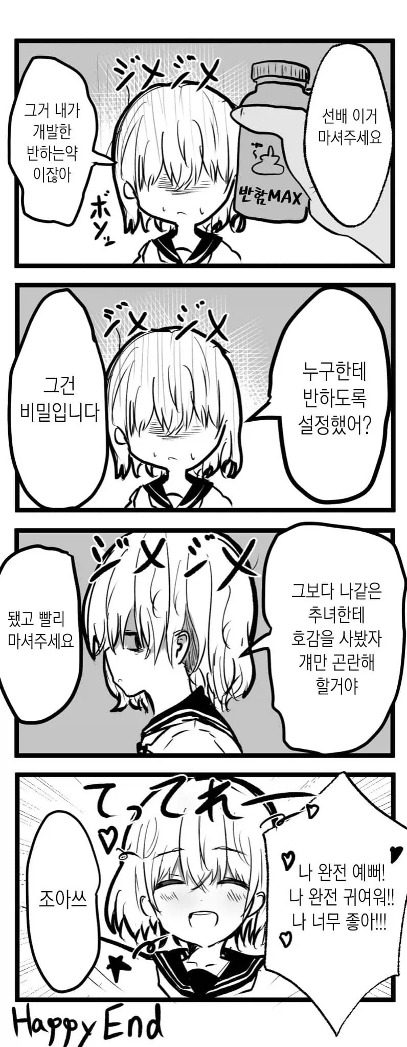 죠죠) ♥스 피스톨즈 레퀴엠 이미지 5
