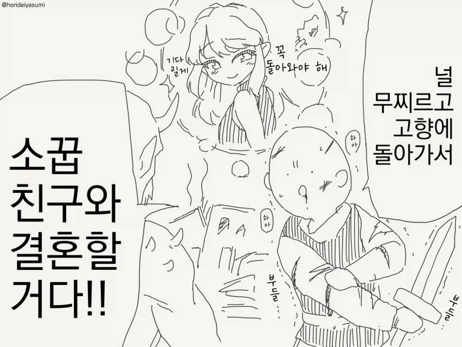 도망치는 만화.manhwa 이미지 5