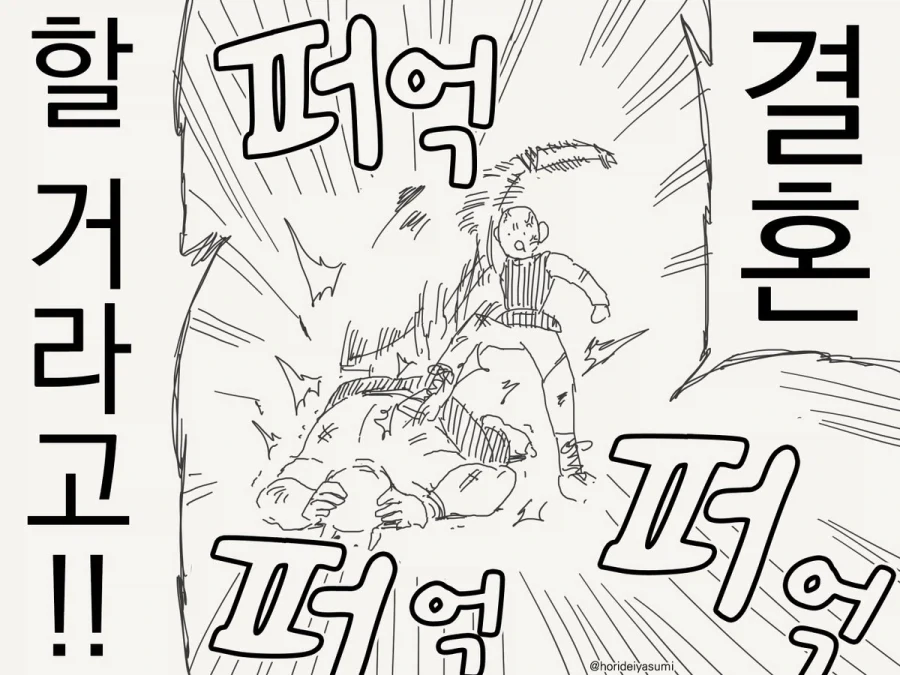 절대 이루어질 수 없는 소원.manhwa - 이미지 4