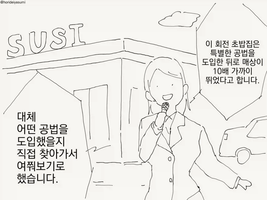 초밥장인과 메스가키 아가씨 만화.manga 이미지 8