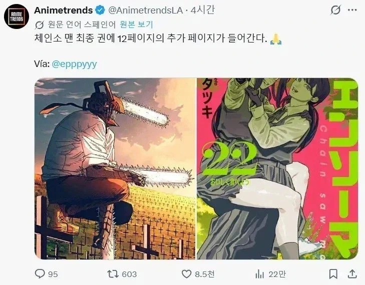 체인소맨)"뭐 먹고 싶어?" "...스시라면" 이미지 6