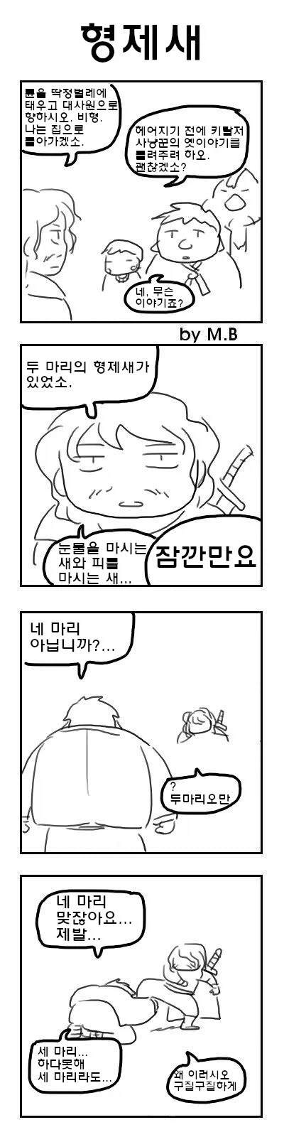 ㄱㅅ이 작아 슬픈 캐릭터 이미지 12