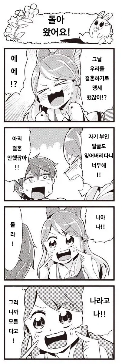 도망치는 만화.manhwa 이미지 9