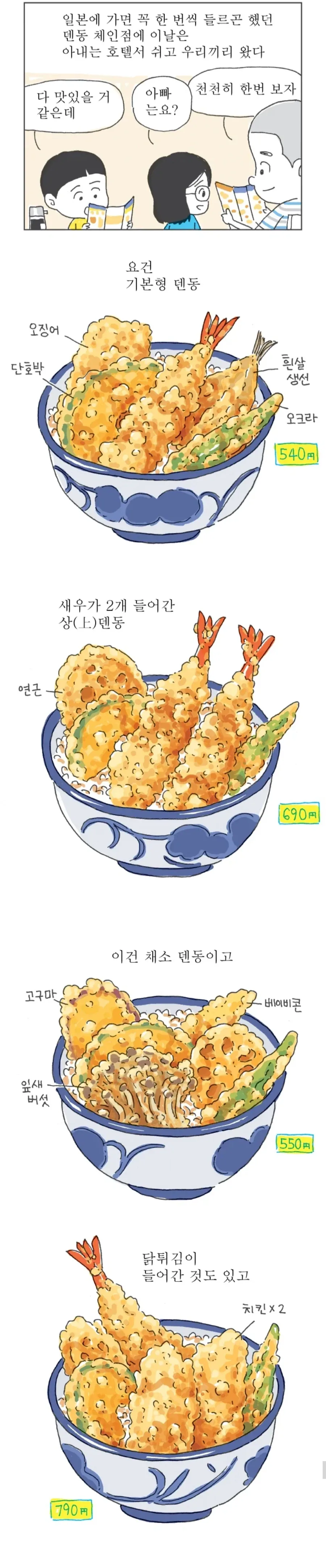 걸즈판처 _ 데이트 폭력남과 사귀는 만화 이미지 11