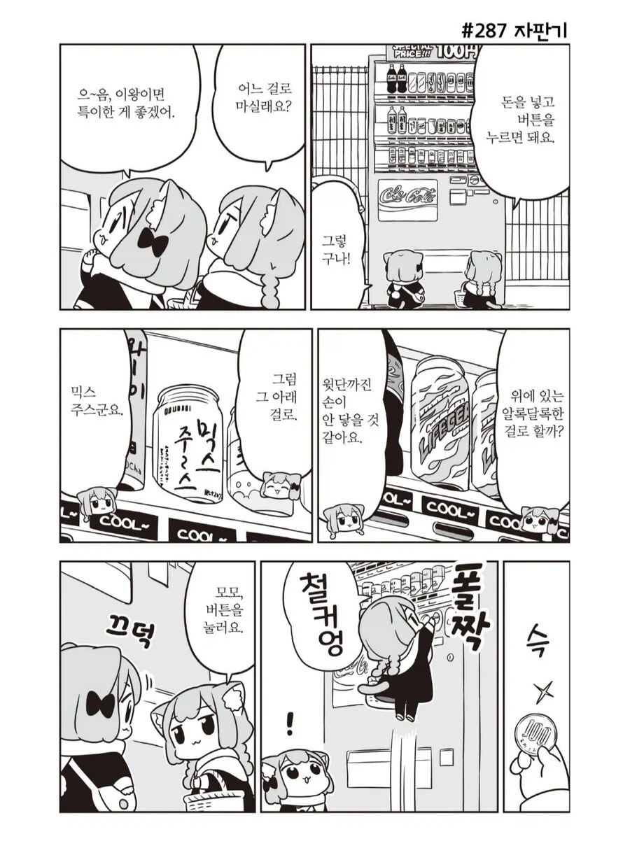 호모)친구랑 같은 침대에서 자는 manga 이미지 8
