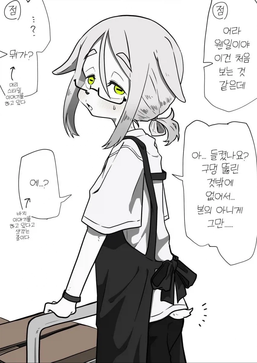 서점에서 일하는 야기씨 1 - 이미지 5