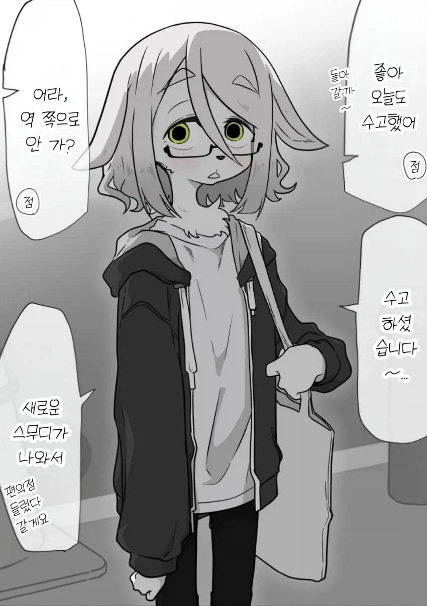 서점에서 일하는 야기씨 1 - 이미지 10