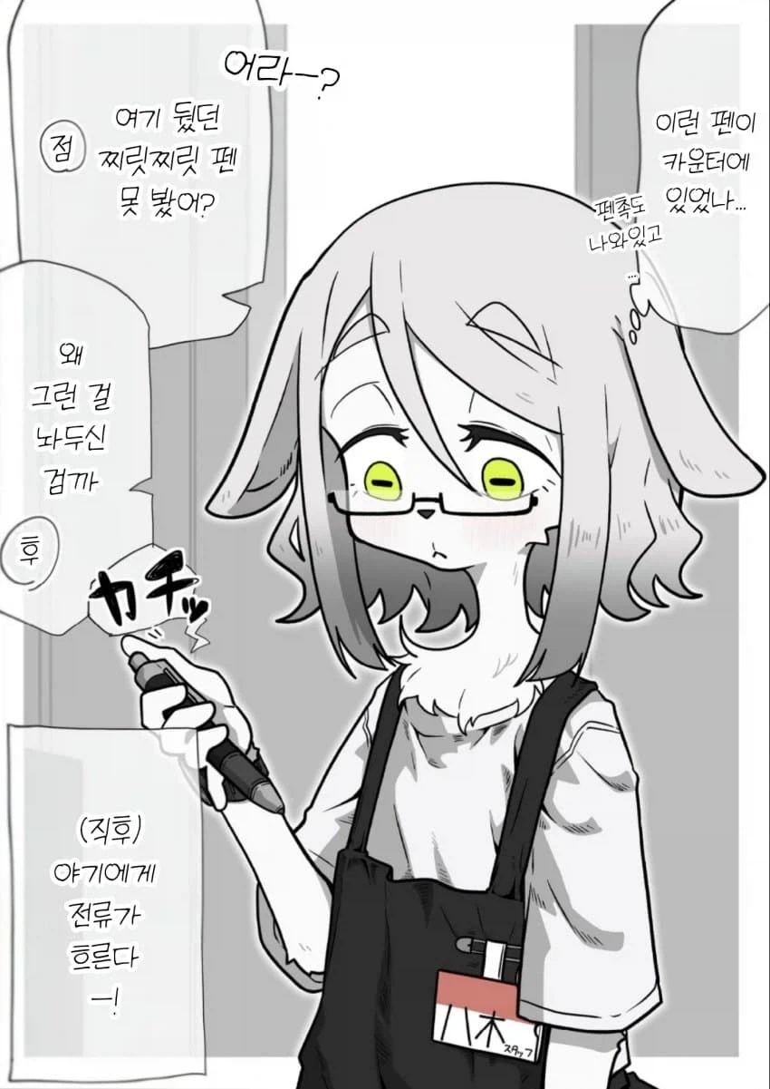 서점에서 일하는 야기씨 2 - 이미지 7