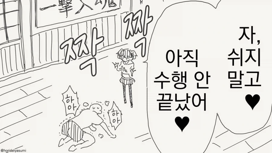 참교육을...시켜...주마...!!.manhwa - 이미지 4
