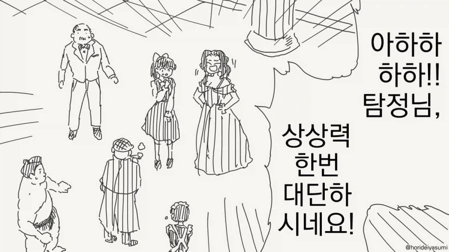 소설쓰는 탐정.manhwa