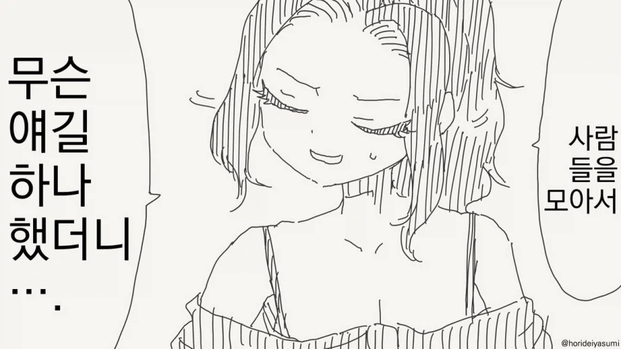 소설쓰는 탐정.manhwa - 이미지 3