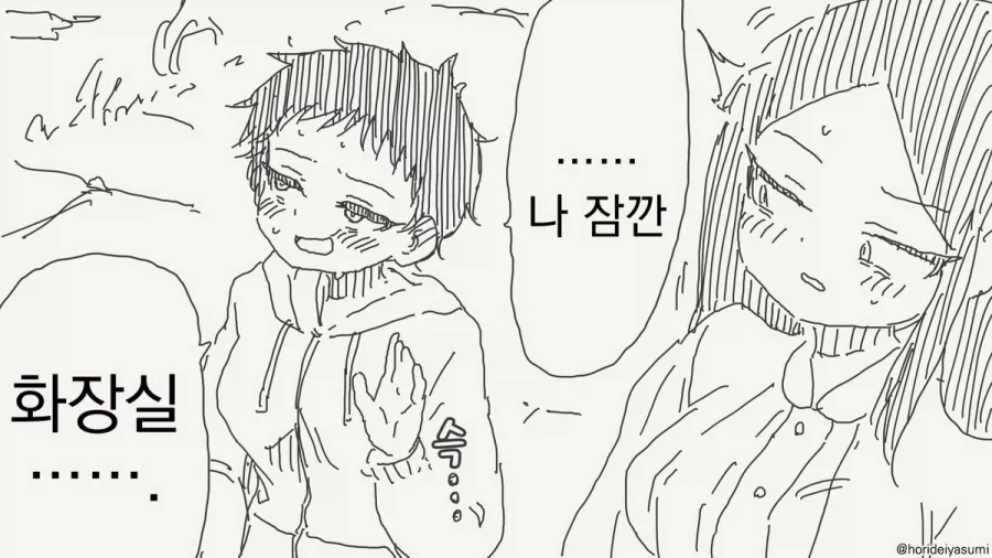소설쓰는 탐정.manhwa - 이미지 7