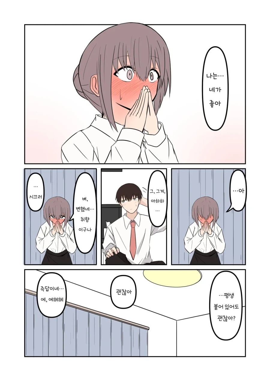 여자 유령이 들러붙었다.manhwa - 이미지 15