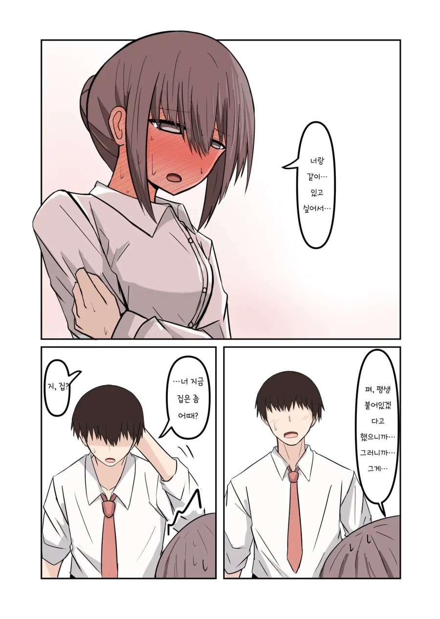 여자 유령이 들러붙었다.manhwa - 이미지 23